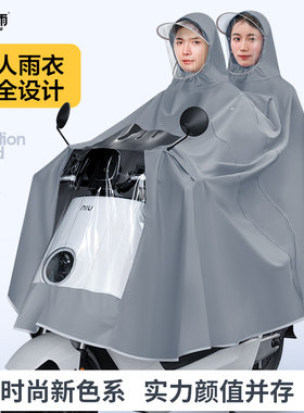 长款加厚双人雨衣适用于电动车的防暴雨雨披 牛津布材质带镜套4XL