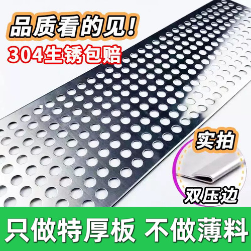 阳台特厚防护网304不锈钢冲孔板防盗窗防漏窗台护栏防盗网垫板