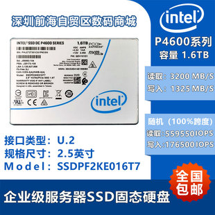 NVME Intel 1.6T全新盒装 机电脑固态硬盘SSD 英特尔P4600 U.2台式