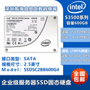 160G 英特尔 S3500 240G Intel 600GSATA企业级高速固态硬盘SSD
