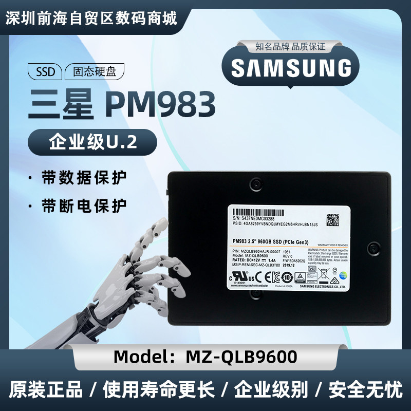 三星 PM983 960G U.2 2.5寸  企业级固态硬盘 台式机 服务器 储存