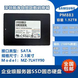 数据中心固态硬盘 Samsung 960G 1.92T 企业级SSD 三星PM883