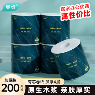 曼维卷纸卫生纸4层200g加厚有芯纸巾家用实惠装 整箱手纸卷筒厕纸