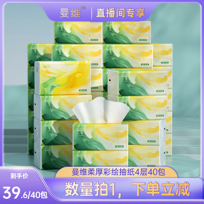 曼维抽纸4层40包家用卫生纸