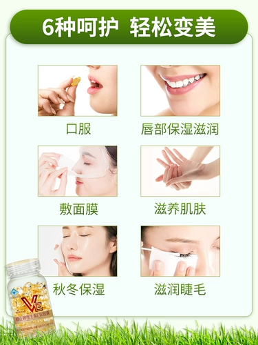 修正 Витамин E, натуральная капсула для лица