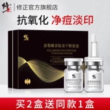 Лиофилизированный порошок, восстанавливающая антивозрастная сыворотка, анти-акне, скрывает прыщи, сужает поры