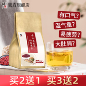 修正红豆薏米芡实茶薏仁祛濕赤小豆苦荞男女性去湿气调理身体养生