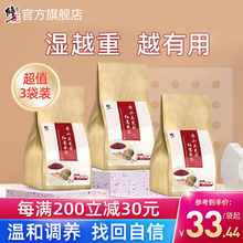 胖东来官方旗舰店修正红豆薏米芡实赤小豆薏仁女男性养生茶叶非祛