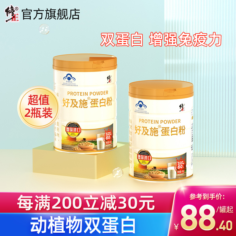 修正蛋白粉乳清蛋白质粉增强免疫力学生中老年营养保健品旗舰店