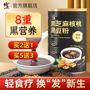 黑芝麻核桃黑豆粉纯熟现磨五黑粉非养发生发芝麻糊正品官方旗舰店