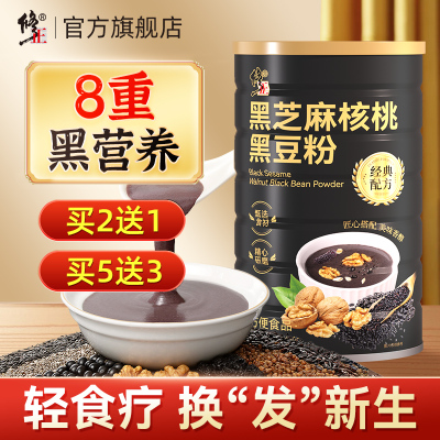 黑芝麻核桃黑豆粉纯熟现磨五黑粉非养发生发芝麻糊正品官方旗舰店