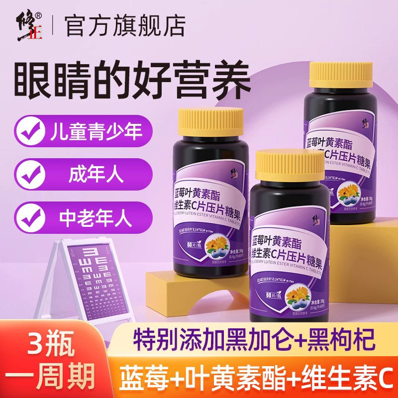 进口叶黄素酯