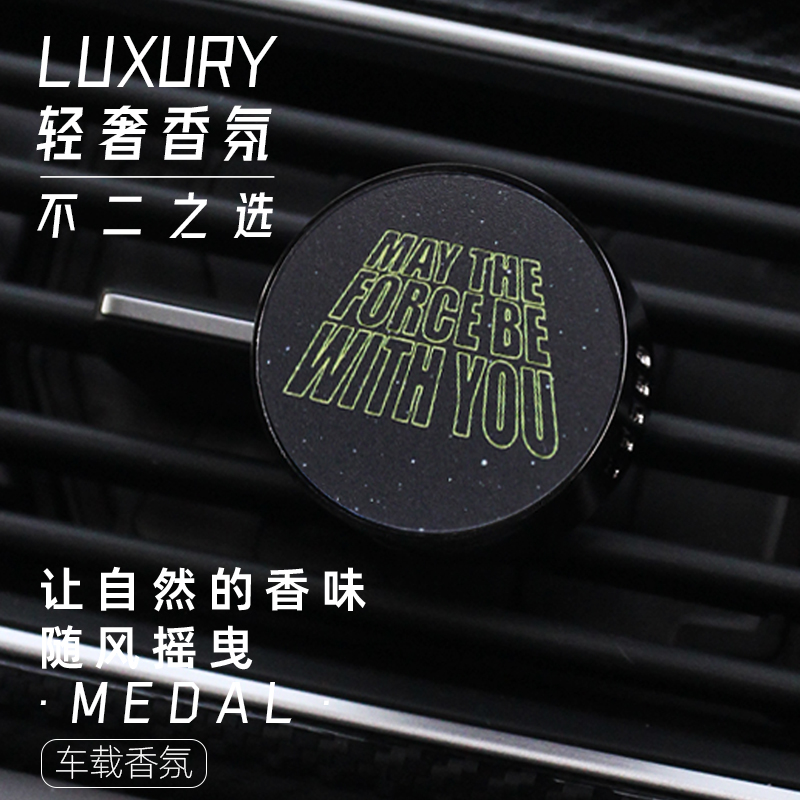 木匀集原力同金属徽章车载香薰