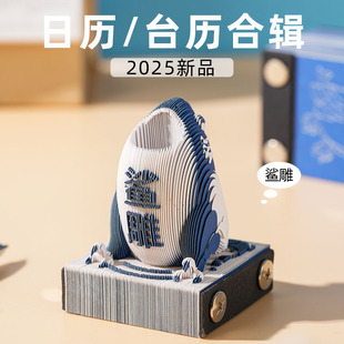 2026日历新款台历3d立体便签本纸雕可手撕高颜值可爱创意古风礼物