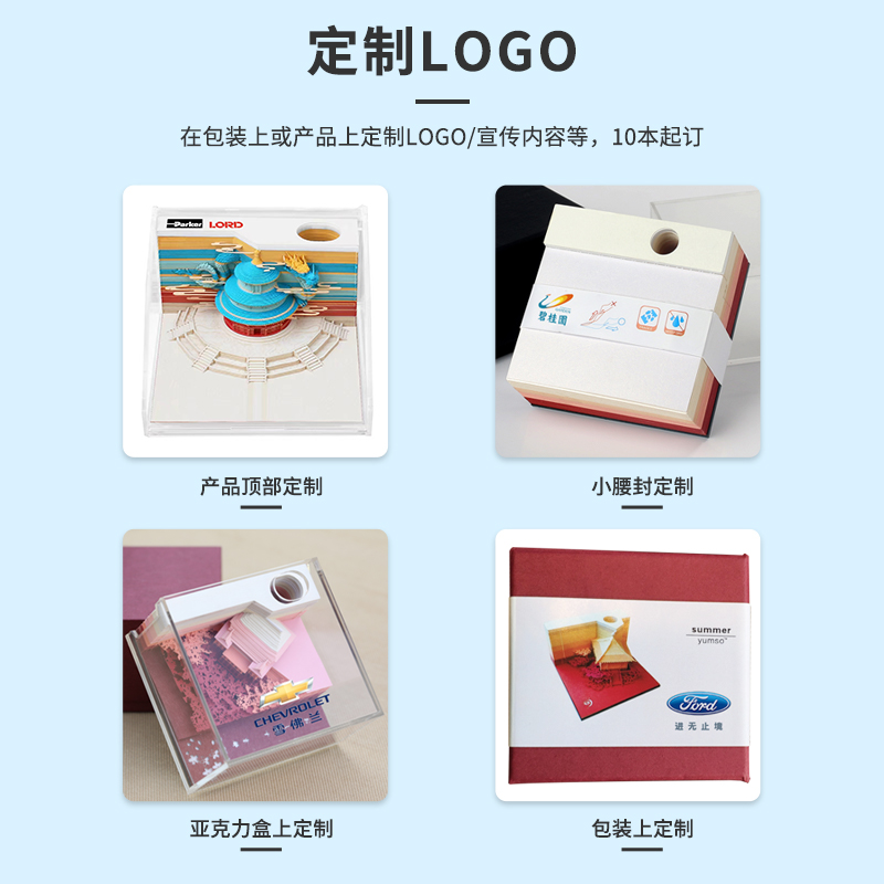 立体3D定制便签企业造型台历logo礼品纸文创意纸雕创礼日历2026年