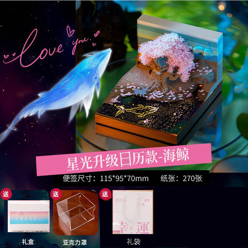 樱花之约3D立体纸雕日历手撕