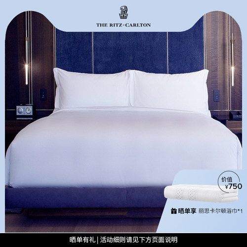 丽思卡尔顿芙蕾特贡缎四件套