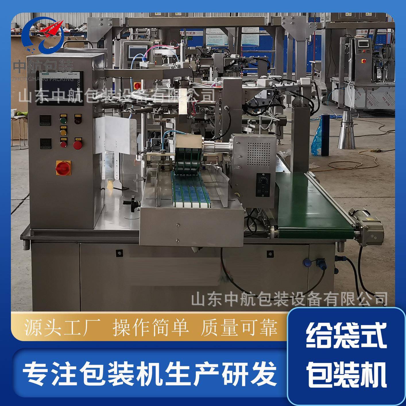 豆类颗粒自动称重给袋式包装机粗粮杂粮粥包装机五谷杂粮包装机