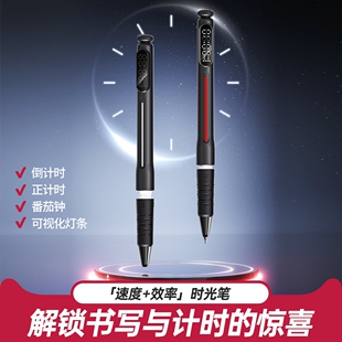 悟生时光笔黑科技计时器中性笔学习用考试速干顺滑学生签字黑笔