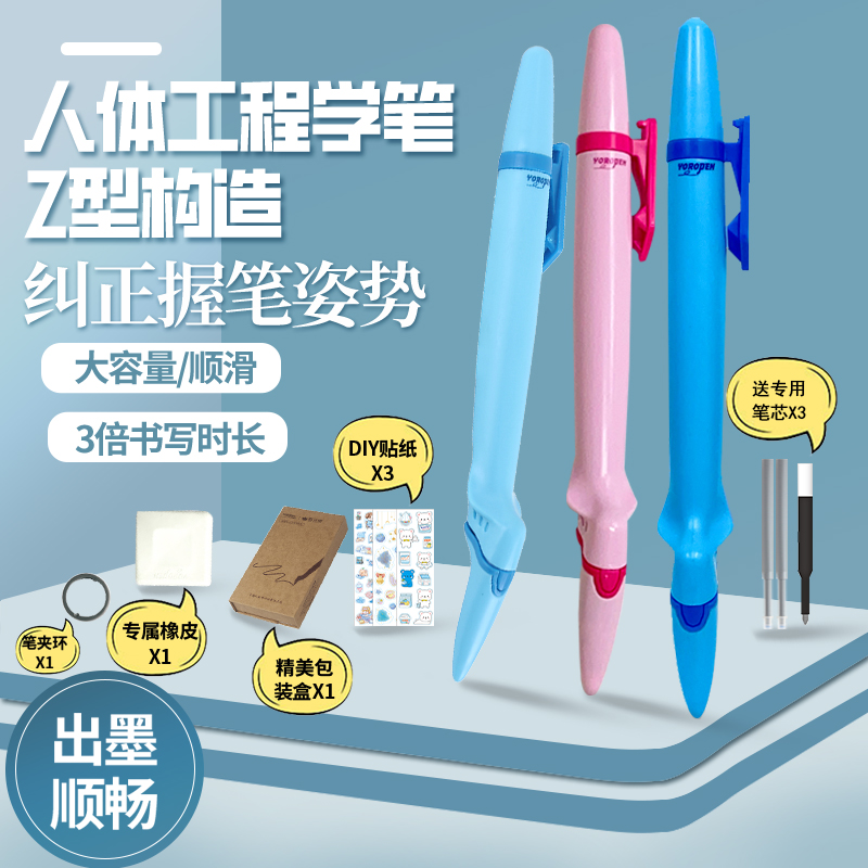 优乐笔Yoropen正姿笔异轴笔学生用矫正握姿0.5mm中性笔小学生专用