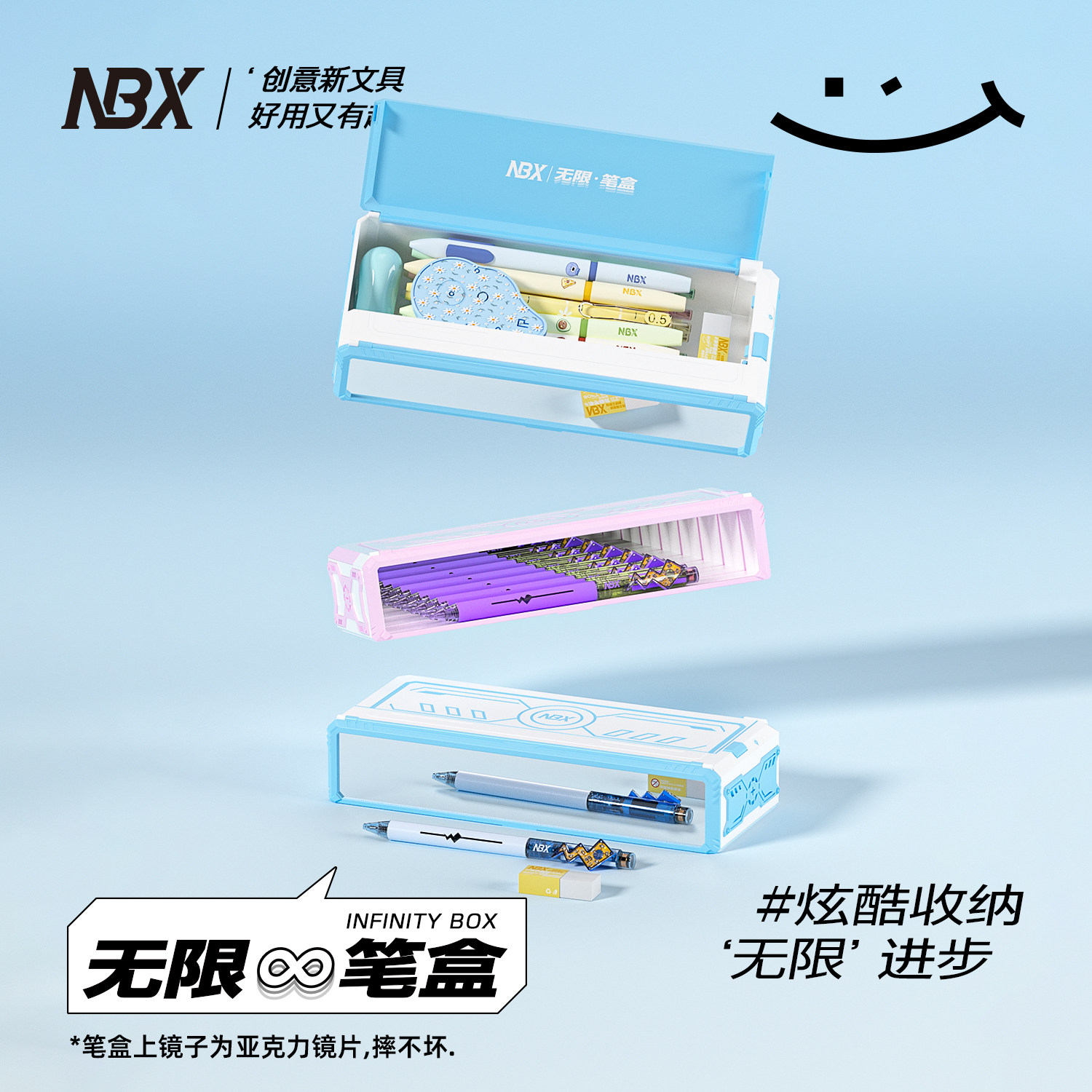 NBX无限双层大容量炫酷铅笔盒图片