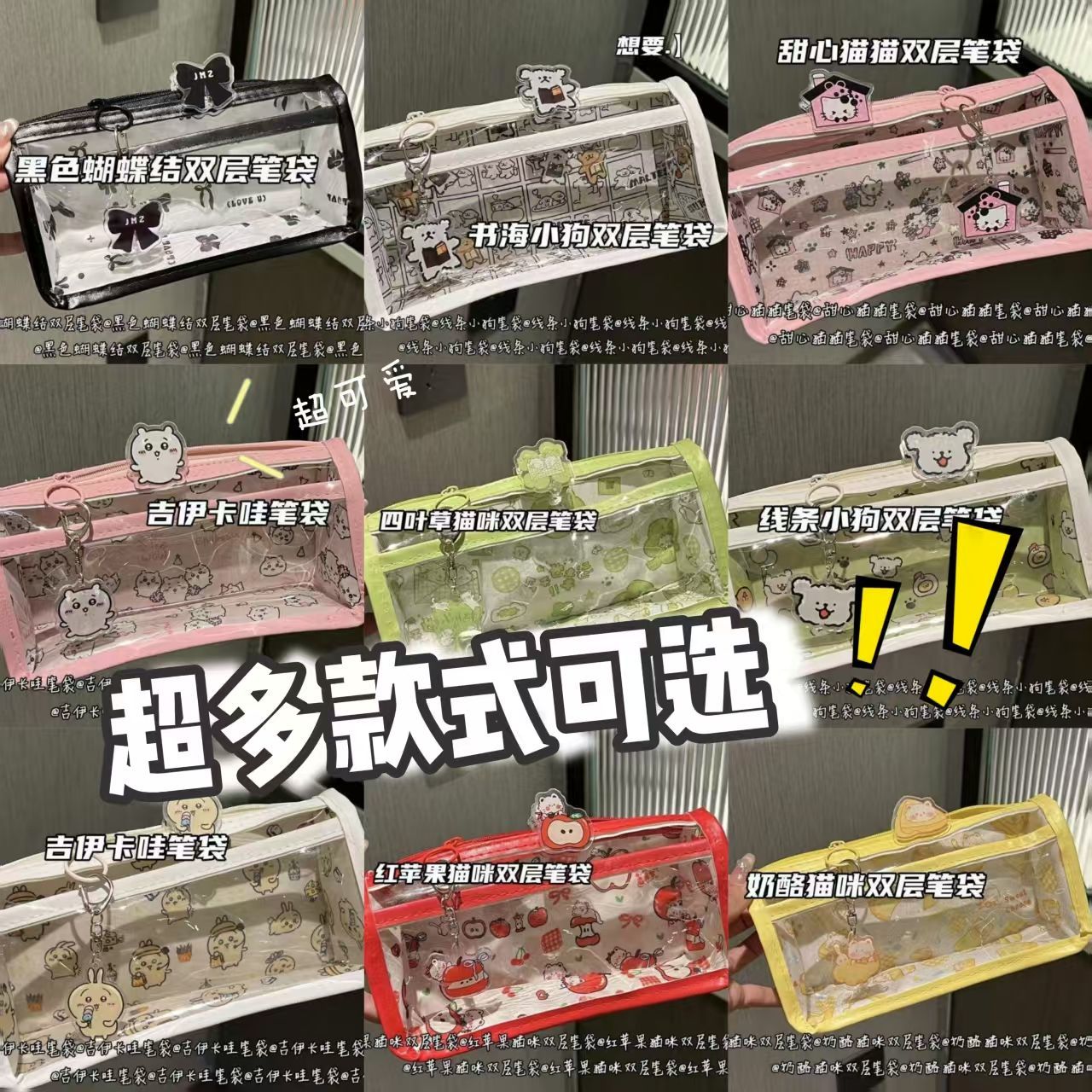 线条小狗吉伊卡哇双层透