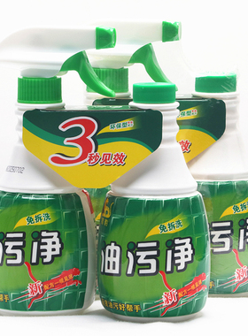 猎豹油烟净去污剂油污净手厨房雷家用溜清洗剂4瓶400ml瓶装清洁弹