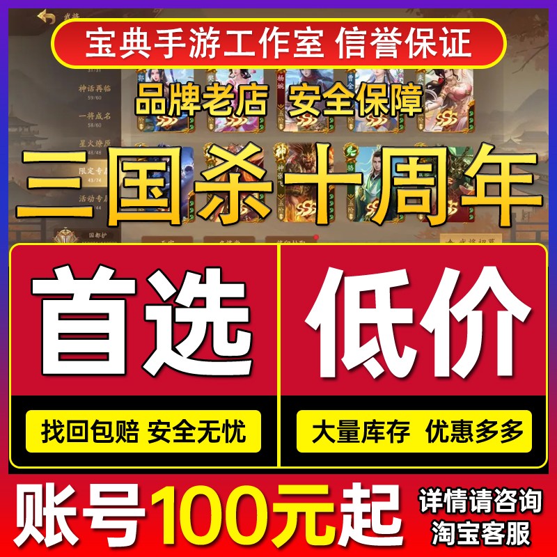 三国杀十周年神马超管宁张璇曹金玉吕玲绮关索赵襄孙翊等成品新