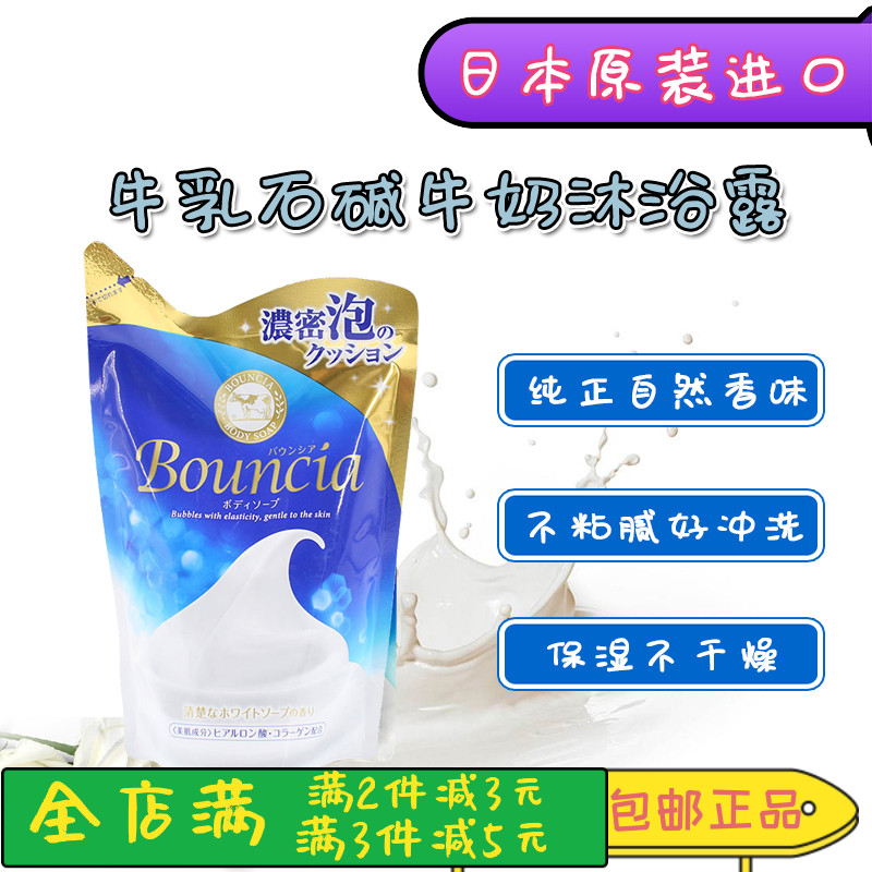 日本cow牛乳石碱沐浴露400ml保湿乳淡雅花香牛奶味沐浴露替换装