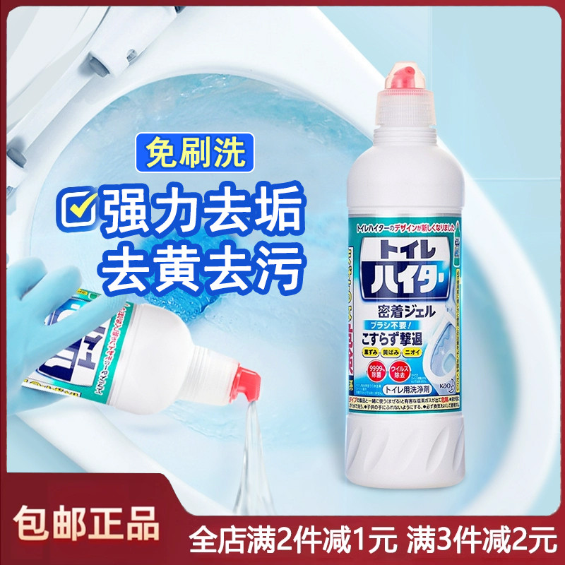 馬桶清潔劑潔廁劑KAO抑菌去污