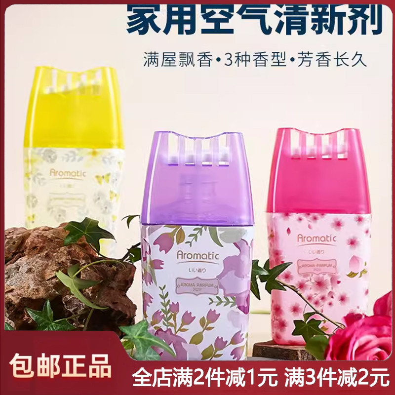 kinbata空气清新剂液体消臭除味