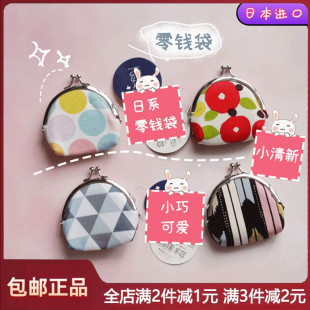 硬币袋 零钱包女小钱包迷你可爱日本钥匙收纳钱布艺帆布包包学生装