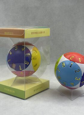 巧智拼球Wisdom ball儿童益智滑动数字魔方创意拼图智力通关玩具