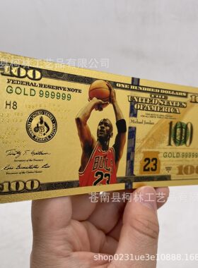 工厂塑料金箔钞 乔丹 钱币收藏品纪念品 跨境工艺品可定加工