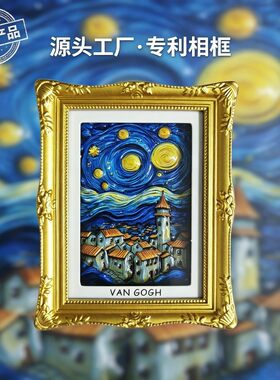 世界名画梵高艺术冰箱贴浮雕书店文艺小店博物馆景点冰箱贴文创