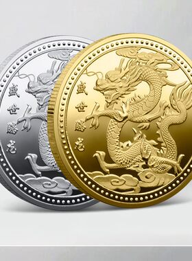 龙年纪念币金龙纪念章2024生肖龙金币盛世腾龙收藏纪念品合金铁艺