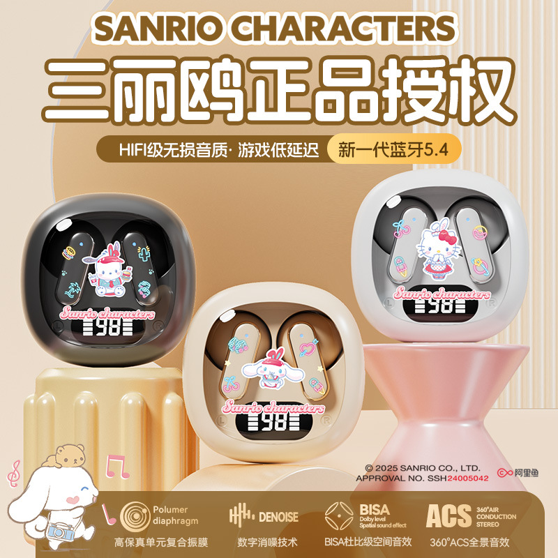 2025新款三丽鸥透明半入耳式蓝牙耳机无线音乐游戏运动长续航通用