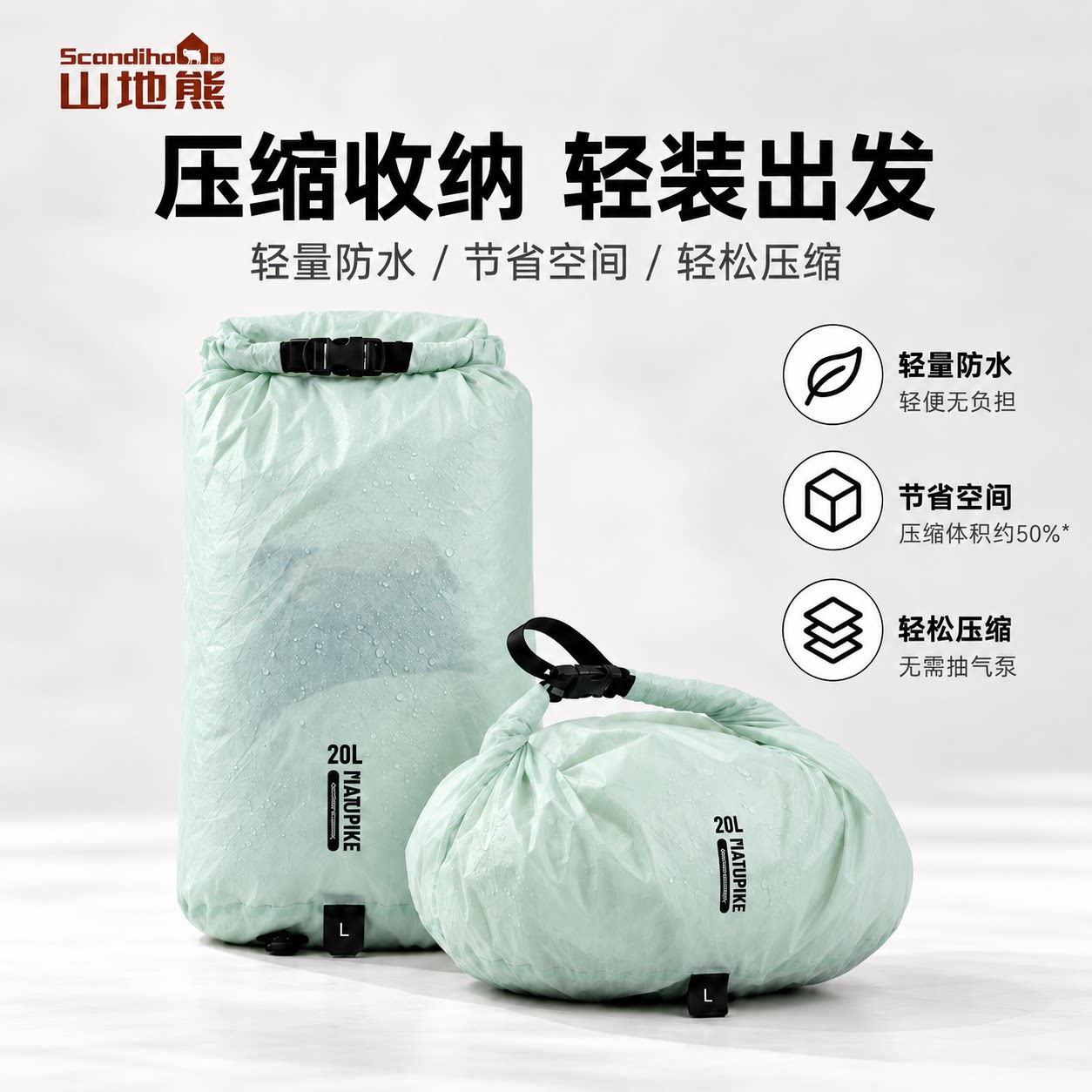 旅行真空压缩收纳包手卷压缩袋轻量便携防水防潮衣物分装袋脏衣袋