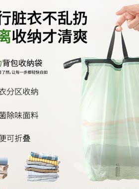旅行脏衣袋行李箱收纳袋衣物收纳