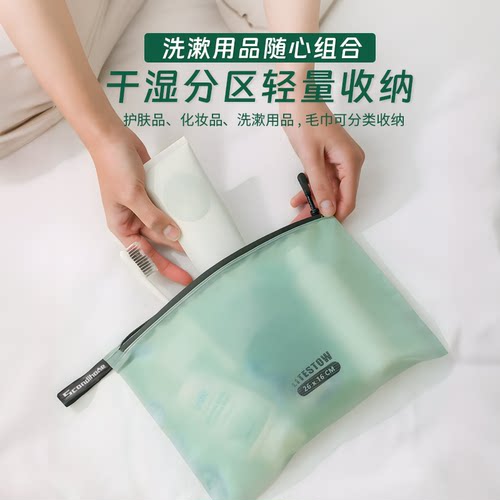 全防水洗漱包旅行干湿分离收纳袋