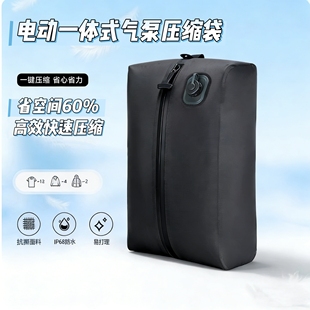旅行电动抽气收纳袋气密压缩袋免抽气真空整理包衣物分装防水防潮