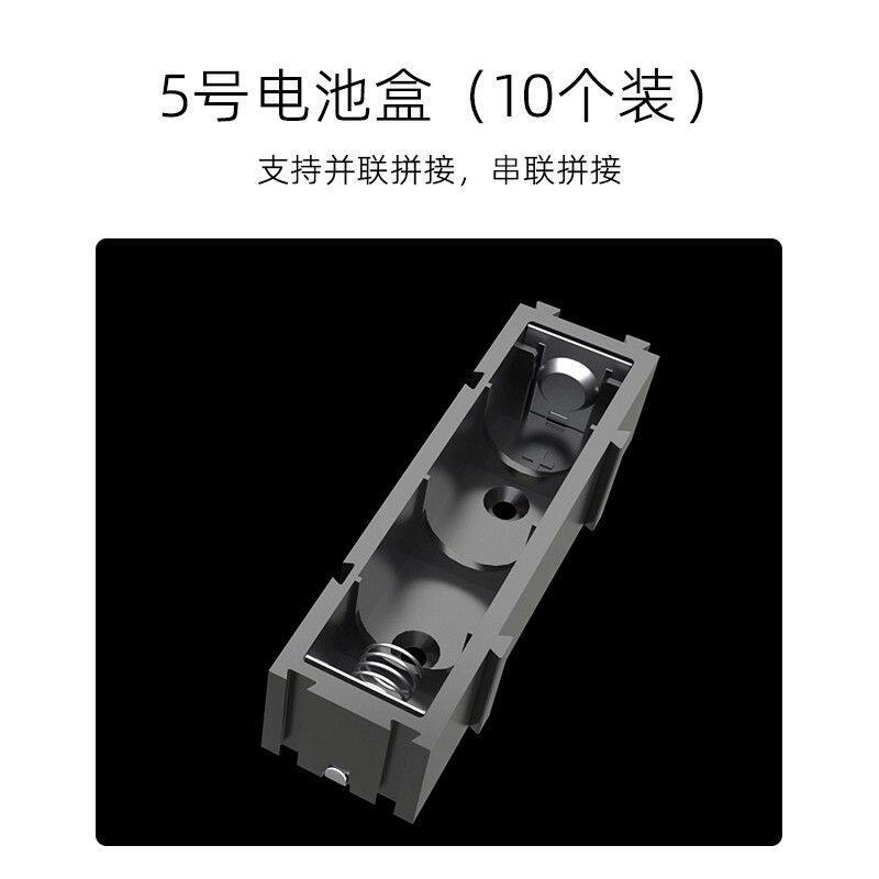 DIY五5号七7号电池盒可拼接串并联槽座子123456789节实验教学新款
