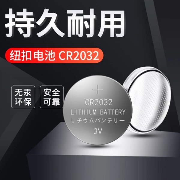 雅斯博仕珑血糖仪纽扣电池CR2032