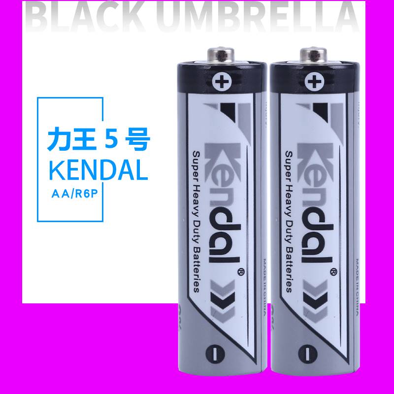 【厂价直销】5号PVC高能玩具配货首先力王Kendal工业AA 5号电