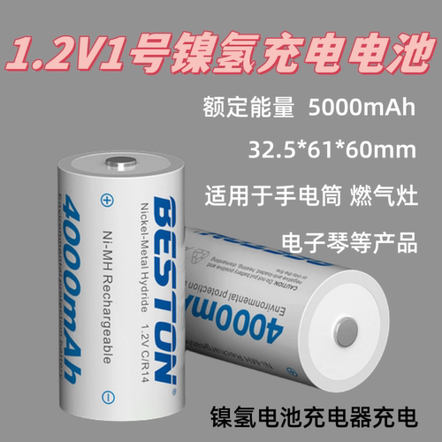 beston佰仕通 CR2充电锂电池 拍立得测距仪碟刹锁sp-1打印机电池