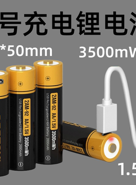 beston佰仕通 5号3500mWh大能量锂电池 1.5V恒压快充US B充电电池