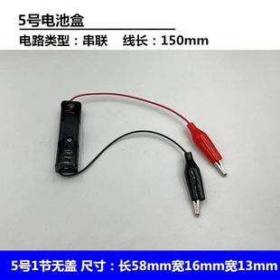 4節串聯帶蓋帶開關帶鱷魚夾電池座電池倉 5號7號18650電池盒1