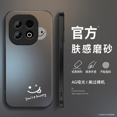 适用于iqooz10turbo手机壳iQOOZ10TurboPro新款磨砂软壳爱酷z10turbopro全包防摔男款icooz10x超薄简约笑脸