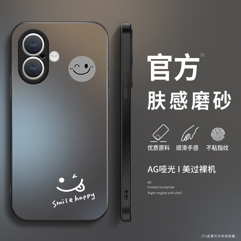 适用苹果16e手机壳iPhone15pro保护套14plus简约笑脸13mini新款磨砂AG软壳12迷你版全包男款11promax超薄防摔