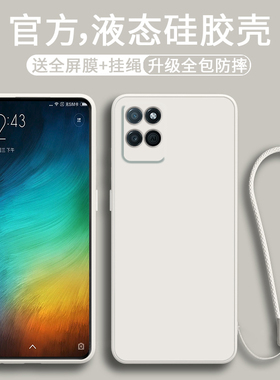 适用于realmev11手机壳真我V11S纯色v15液态硅胶v13镜头全包防摔v5超薄可爱男女款v3个性简约软外壳